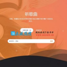 游牛音乐网源码/音乐网网站平台源码